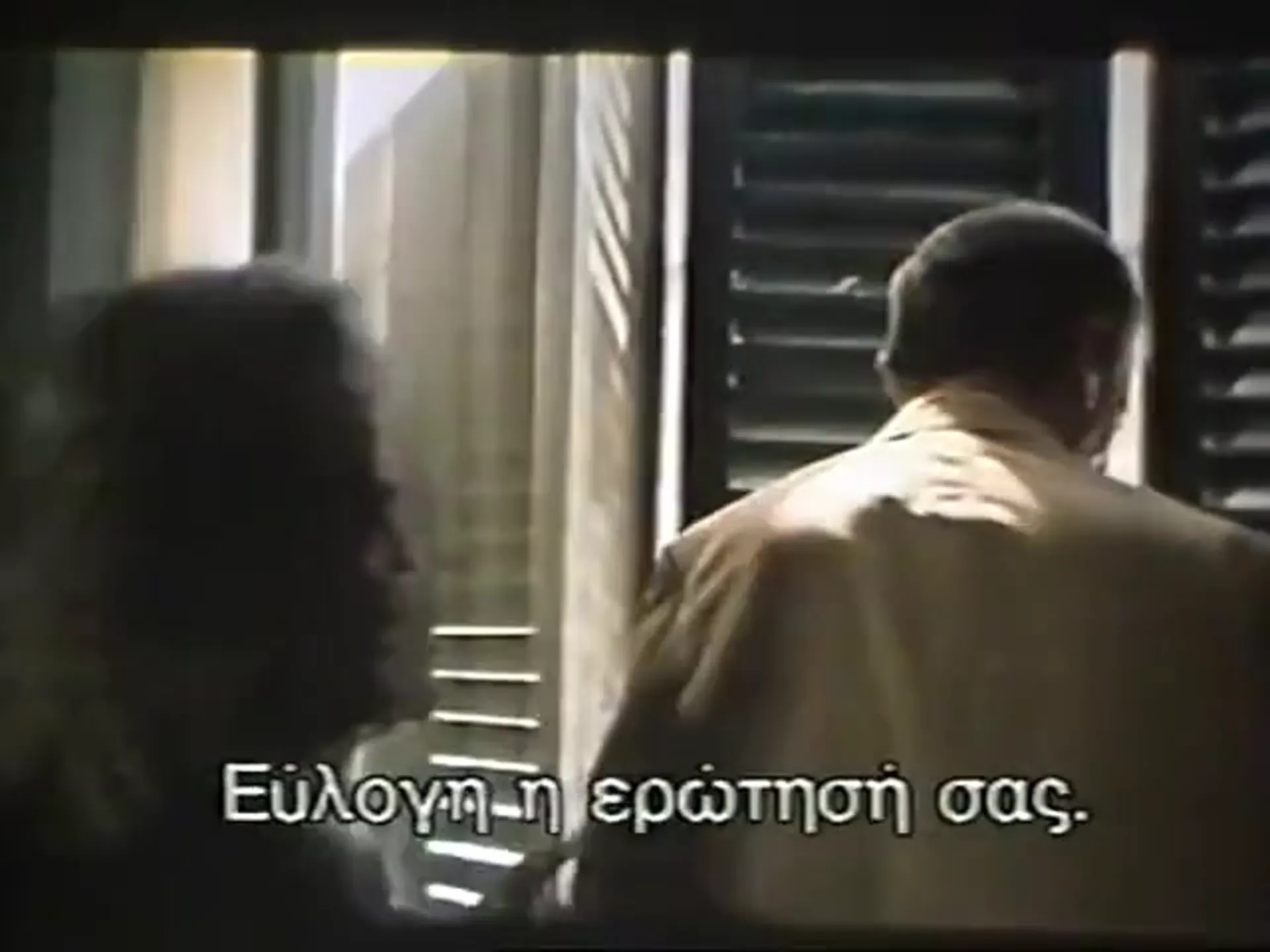 Das Netz scene still 2