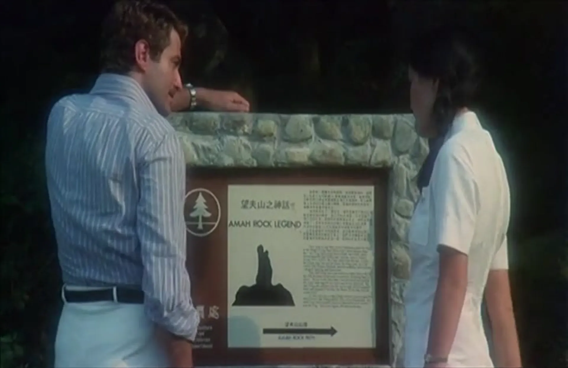 Yellow Emanuelle scene still 1