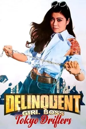 Delinquent Girl Boss: Tokyo Drifters (1970) Movie Poster - SassyFlix