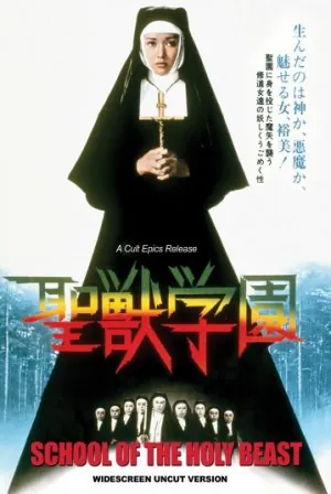 The Transgressor (1974) Movie Poster - SassyFlix