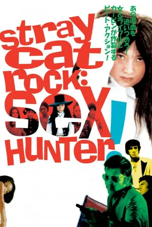Stray Cat Rock: Sex Hunter (1970) Movie Poster - SassyFlix