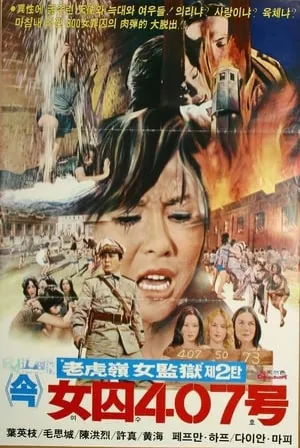 Woman Prisoner No. 407 II (1976) Movie Poster - SassyFlix
