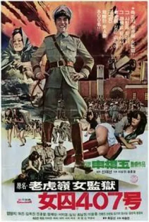 Woman Prisoner No. 407 (1976) Movie Poster - SassyFlix