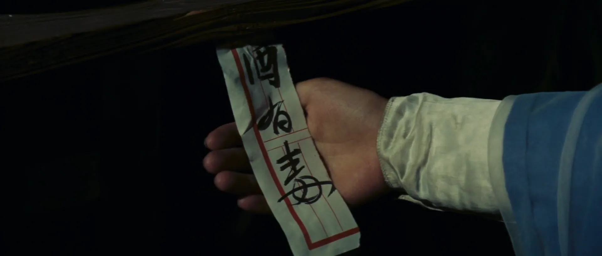 Dragon Inn scene still 5